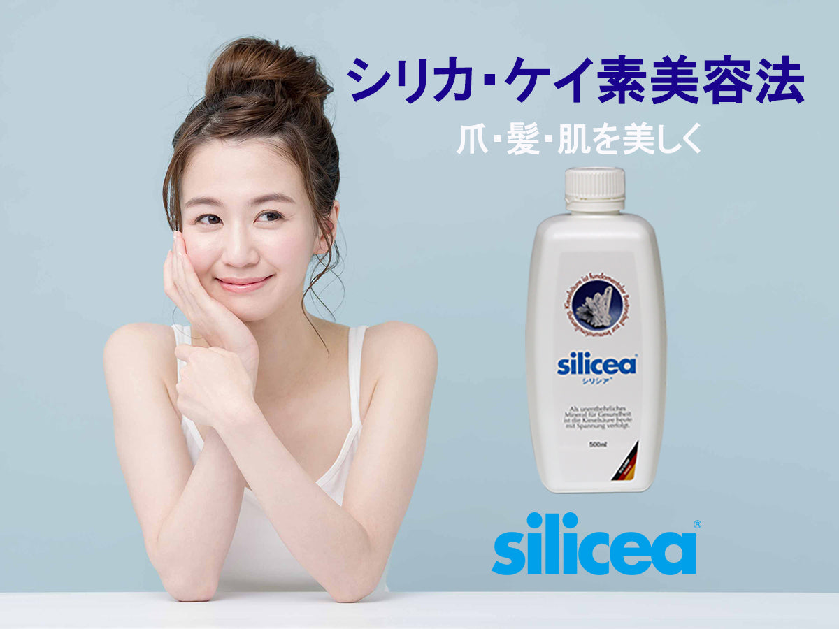 シリシア 500ml ケイ素 シリカ 濃縮液 ミネラルサプリメント ドイツレホルム
