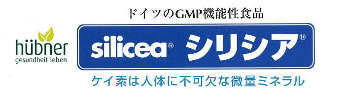 シリシア 500ml ケイ素 シリカ 濃縮液 ミネラルサプリメント ドイツレホルム