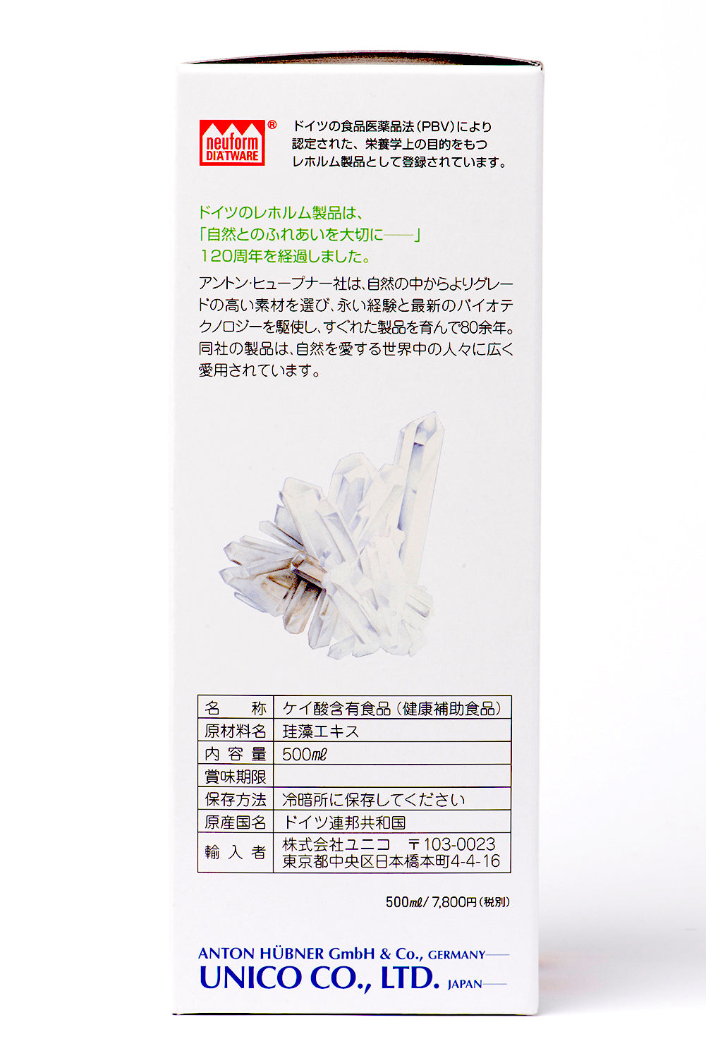 シリシア 500ml ケイ素 シリカ 濃縮液 ミネラルサプリメント ドイツレホルム