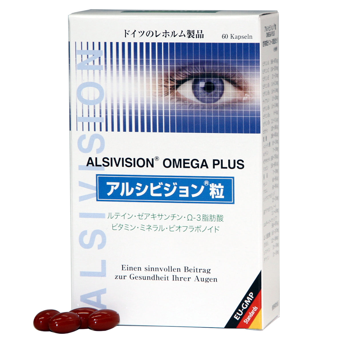 アルシビジョン粒 2箱セット OMEGA PLUS ルティン ゼアキサンチン Ω-3脂肪酸