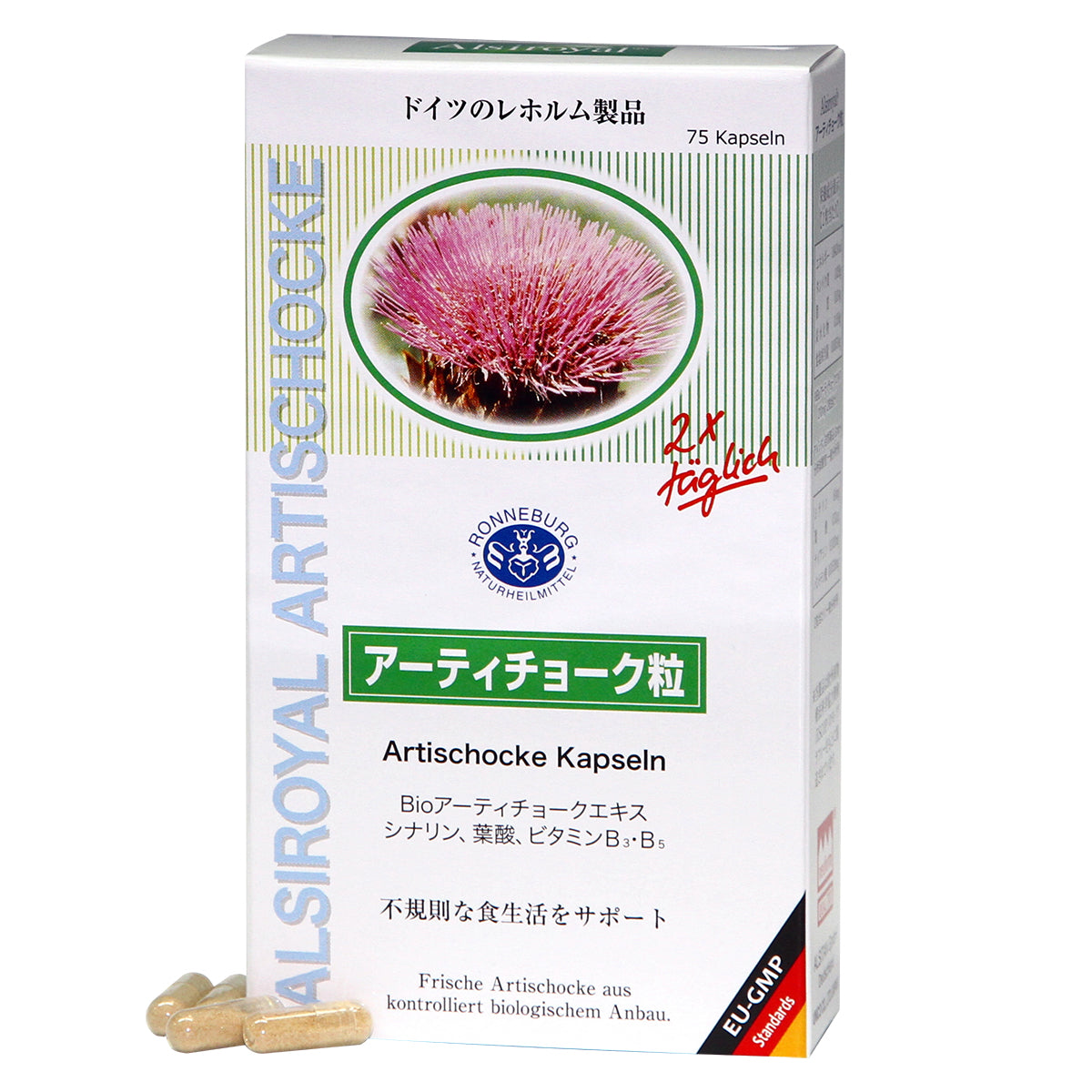 アーティチョーク粒