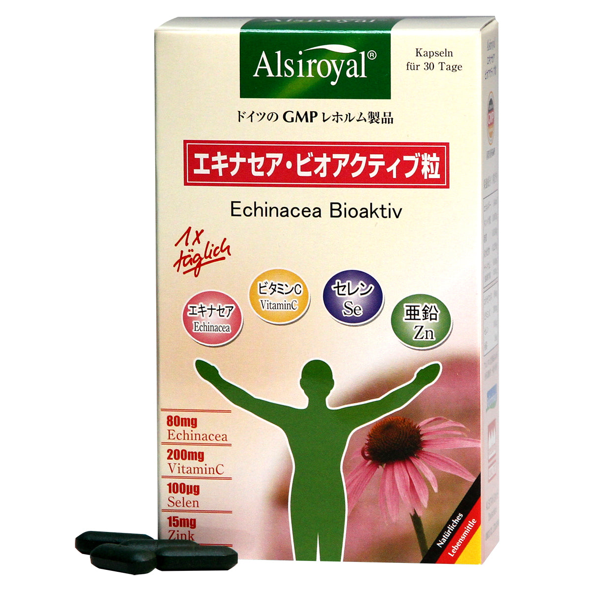 エキナセア ビオアクティブ粒