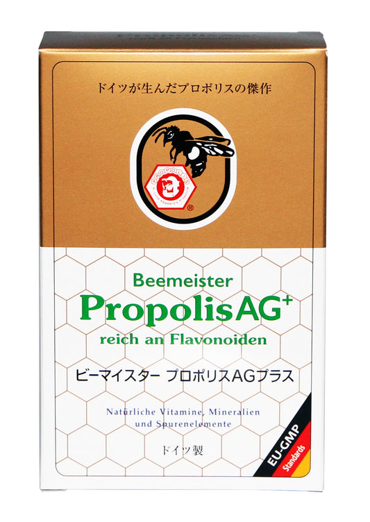 ビーマイスター プロポリスAGプラス 120粒 アーガード フラボノイド Beemeister